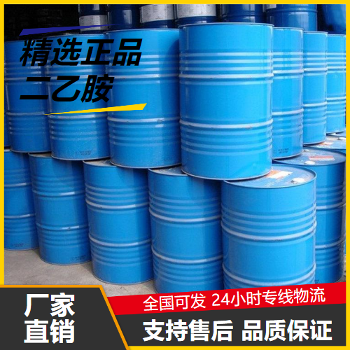   二乙胺 109-89-7 阻聚剂乳化剂树脂固化剂 