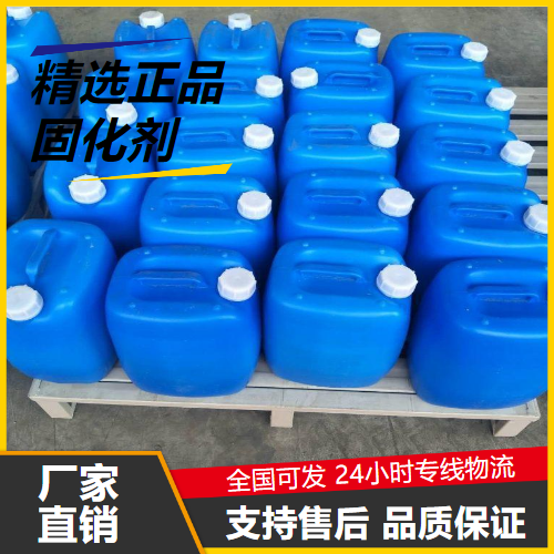   固化剂  用于环氧树脂固艺品 