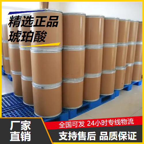   琥珀酸 110-15-6 有机合成原料涂料染料原料 