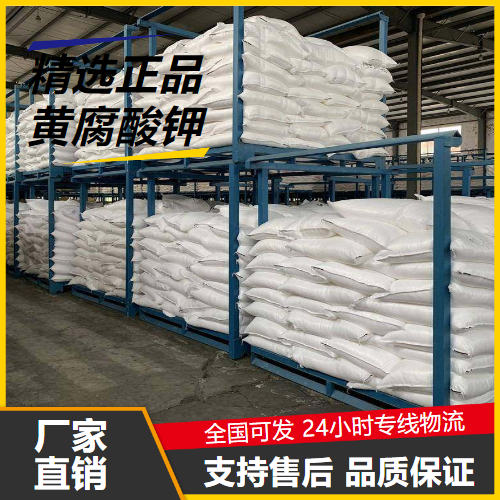   黄腐酸钾  矿物质活性钾元素肥 