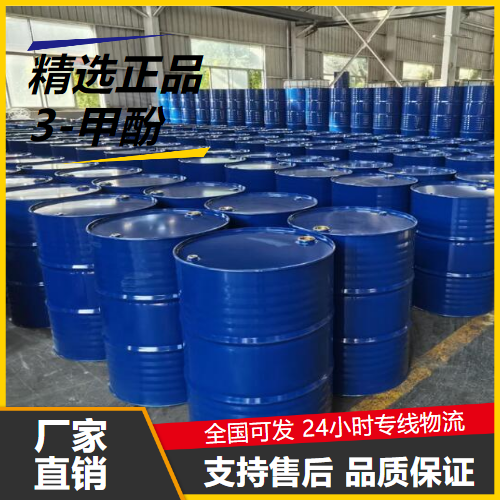   3-甲酚 108-39-4 树脂增塑剂电影胶片抗氧化 