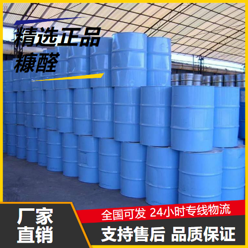   糠醛 98-01-1 合成树脂橡胶和涂料清漆 