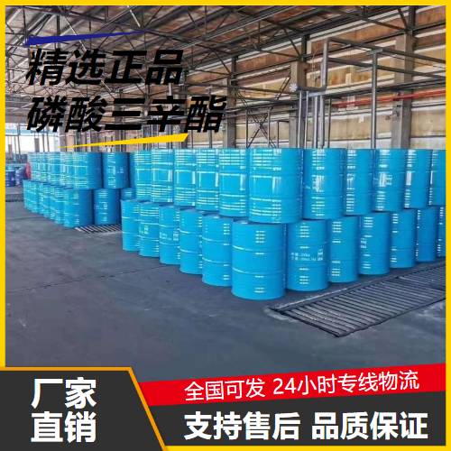   磷酸三辛酯 78-42-2 阻燃剂增塑剂萃取剂 