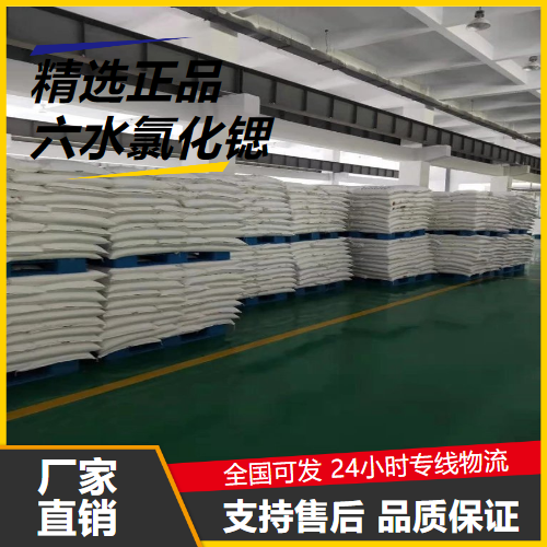 正品无忧  六水氯化锶 10025-70-4 颜料原料分析试剂 正品无忧