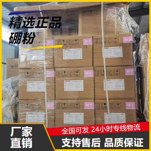 正品  硼粉 7440-42-8 金属喷涂填加剂合金钢冶炼 正品