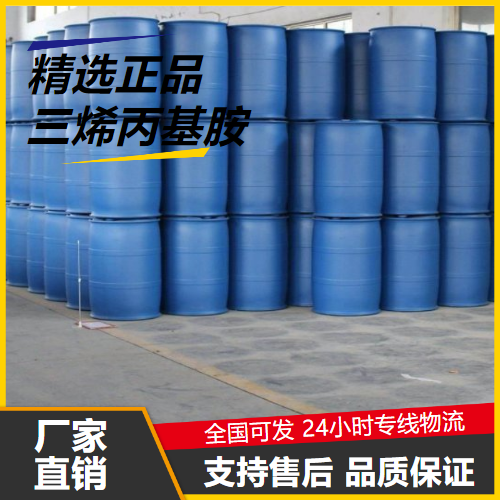 现场参观  三烯丙基胺 102-70-5 金属萃取剂交联剂 现场参观