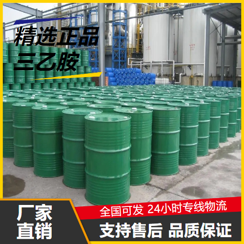   三乙胺 121-44-8 合成染料催化剂橡胶硫化 