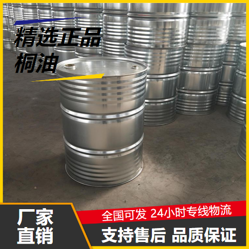   桐油 8001-20-5 古建筑防潮油漆油墨原料 
