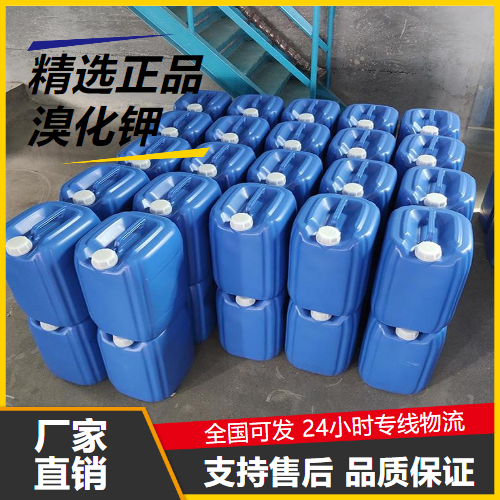 实力  溴化钾 7758-02-3 玻璃陶瓷工业雕刻 石印 实力