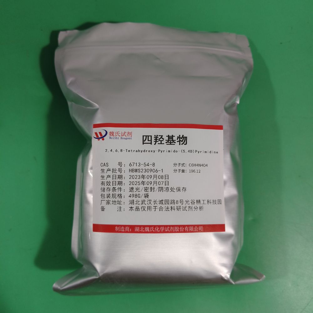 2,4,6,8-四羟基嘧啶并[5,4-D]嘧啶—6713-54-8