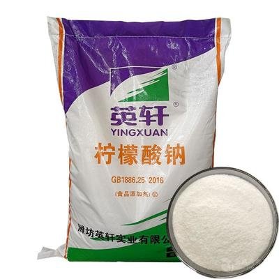 柠檬酸钠 食品添加剂酸度调节剂工业助剂