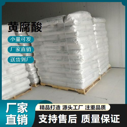   黄腐酸 479-66-3 农业防重金属污染 