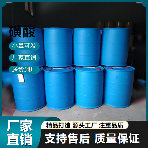   磺酸 7782-99-2 餐具洗涤剂 