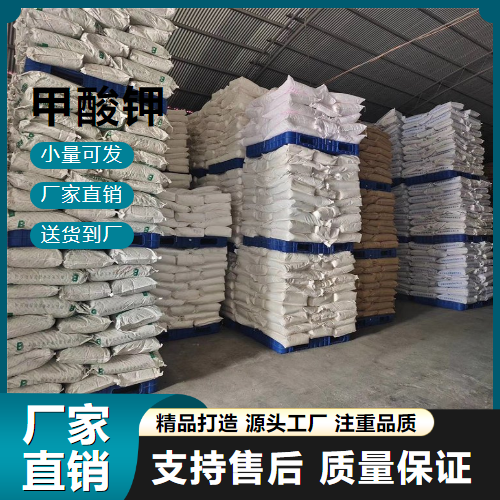   甲酸钾 590-29-4 印染还原剂 