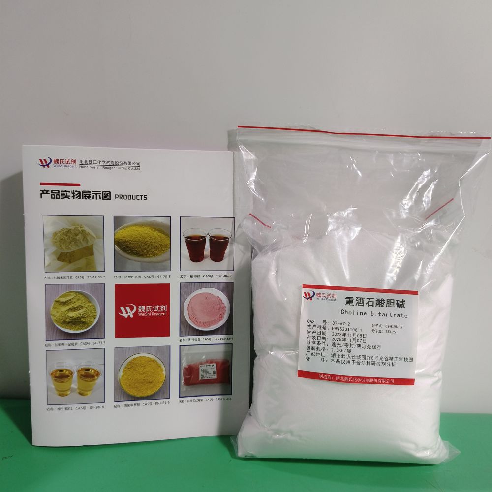 重酒石酸胆碱-酒石酸氢胆碱-87-67-2