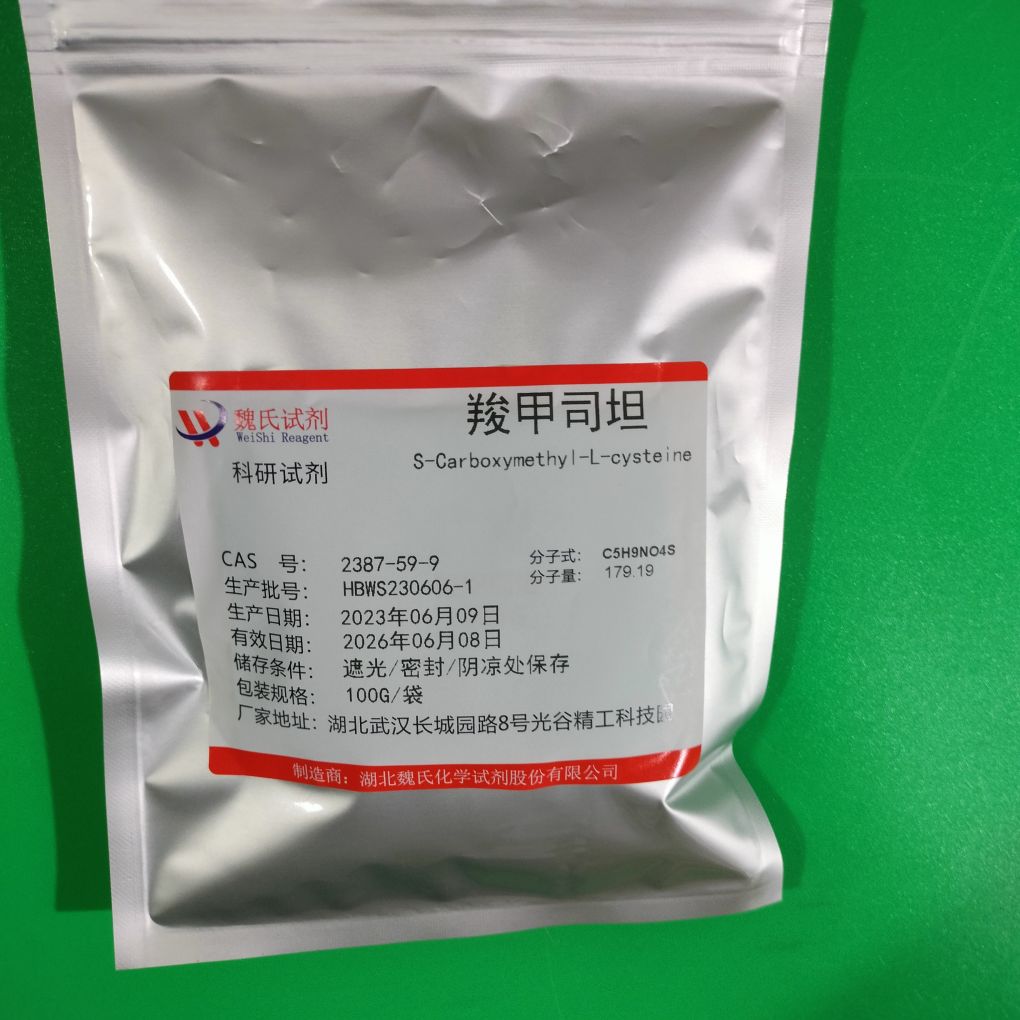 魏氏化学 羧甲司坦，S-羧甲基-L-半胱氨酸 羧甲基半胱氨酸—2387-59-9 常规库存 质量保障