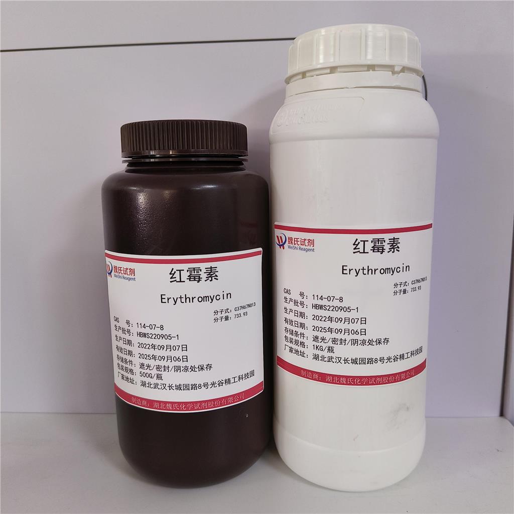 红霉素—114-07-8