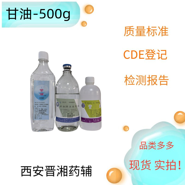 （药用辅料）氯化钠,1kg，24年新批号，申报无忧，符合药典四部，含量99.5