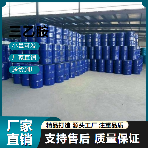   三乙胺 121-44-8 合成染料 