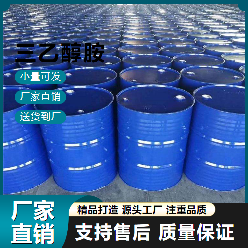   三乙醇胺 102-71-6 水泥助磨剂 