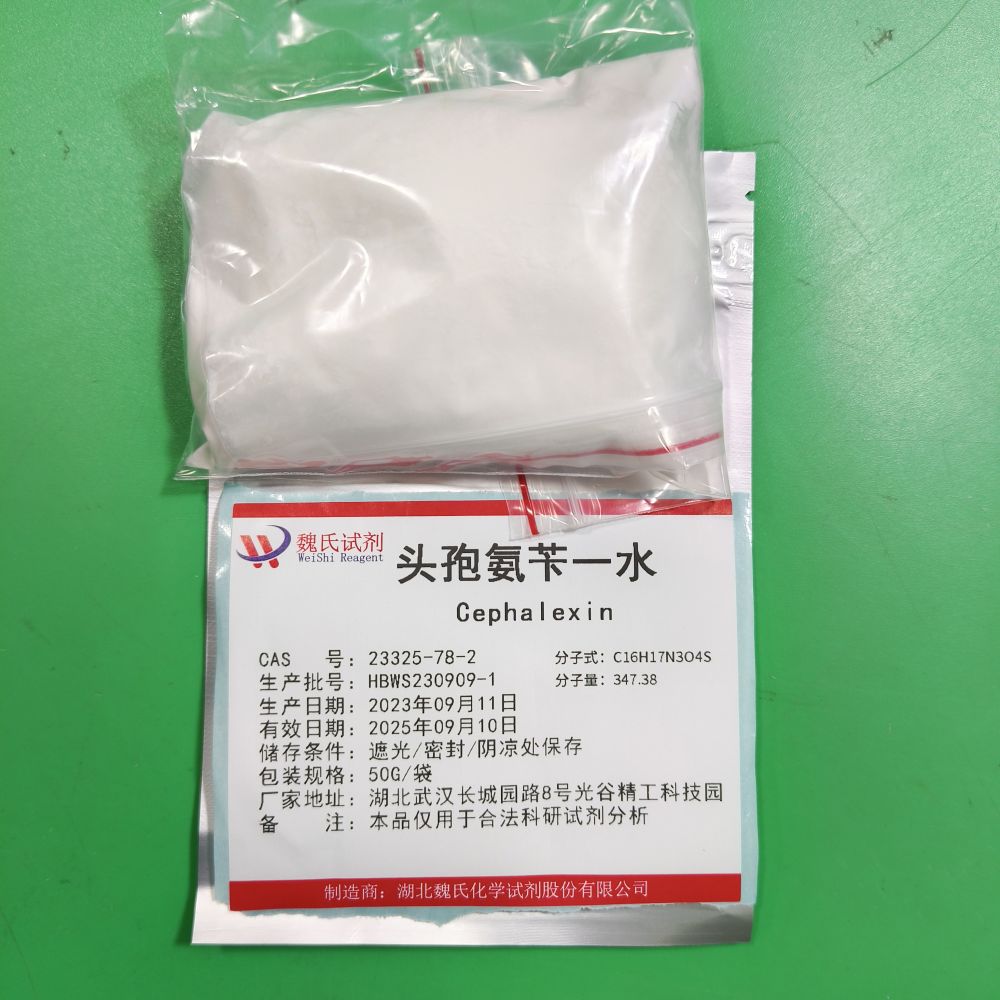 头孢氨苄一水化物；头孢氨苄—23325-78-2