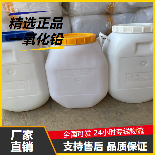   一氧化铅 1317-36-8 制造焰火颜料稳定剂 