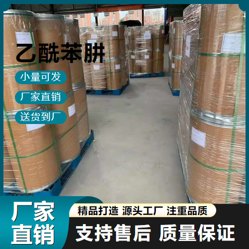   乙酰苯肼 114-83-0 有机中间体 