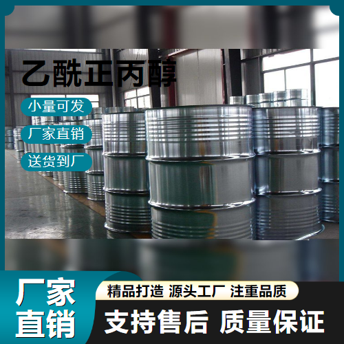   乙酰正丙醇 1071-73-4 工业有机中间体 