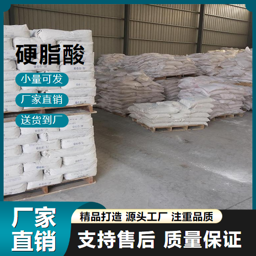  正品无忧 硬脂酸 57-11-4 塑料增塑 正品无忧