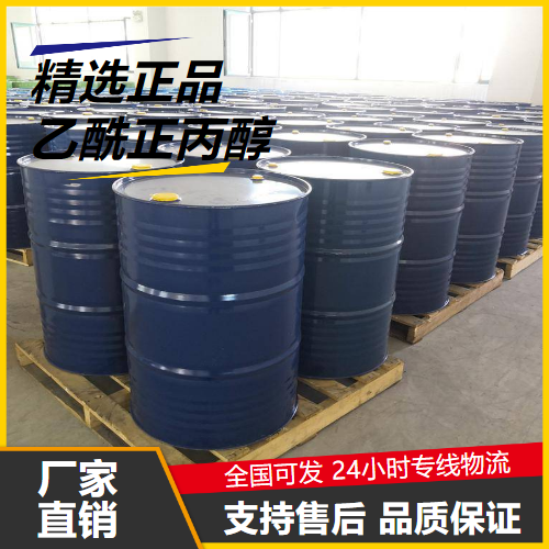   乙酰正丙醇 1071-73-4 工业有机中间体稳定剂 