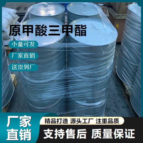   三甲氧基甲烷 149-73-5 中间体 