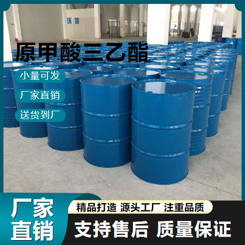  使用广泛 原甲酸三乙酯 122-51-0 感光材料 使用广泛