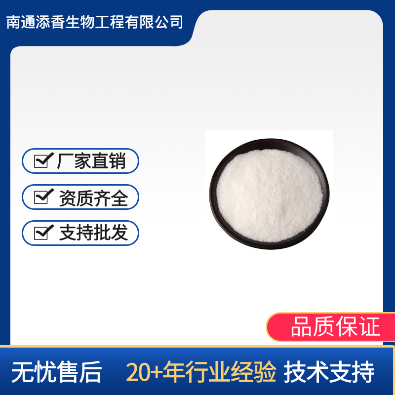 L-丝氨酸  食品级   氨基酸  营养强化剂