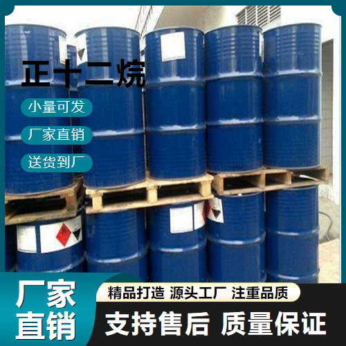  大量价优 正十二烷 112-40-3 中间体 大量价优