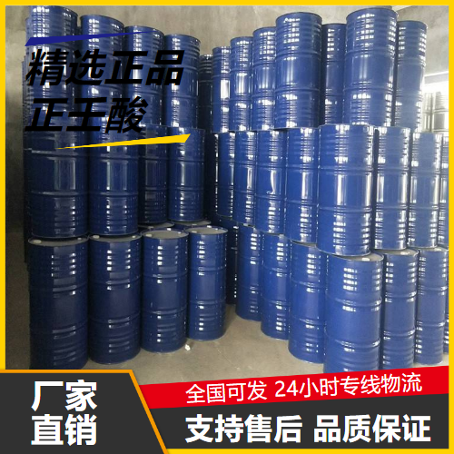   正壬酸 112-05-0 干燥增塑油漆干燥剂 