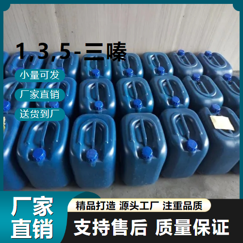   1,3,5-三嗪 290-87-9 油田添加 