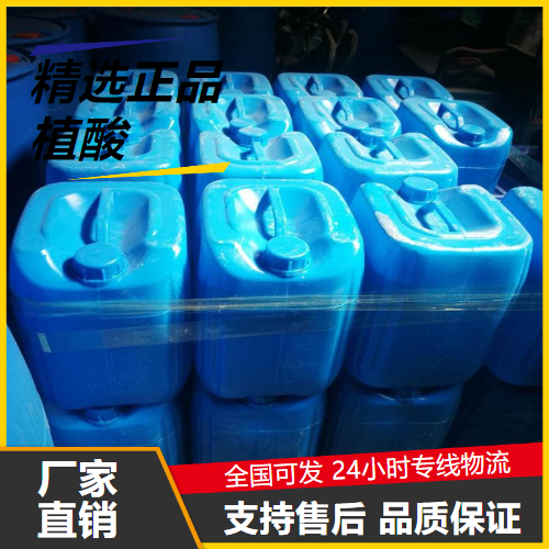   植酸 83-86-3 发酵促进水的软化螯合剂 