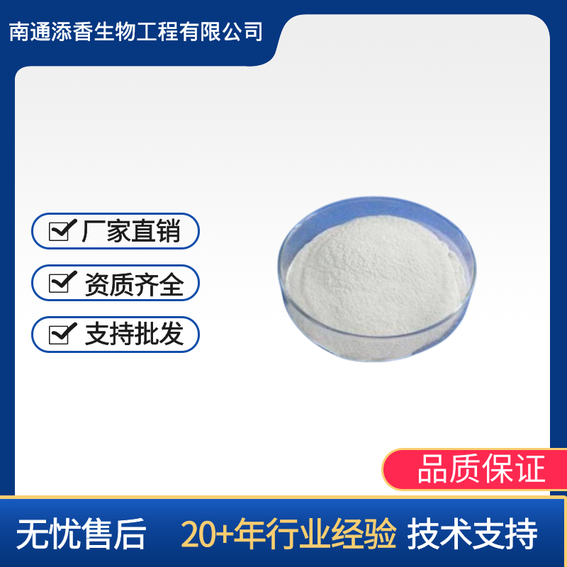 氨基丁酸   食品级 添香  营养剂