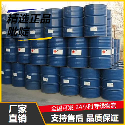   吡啶 110-86-1 硅橡胶稳定剂催化和氧化 