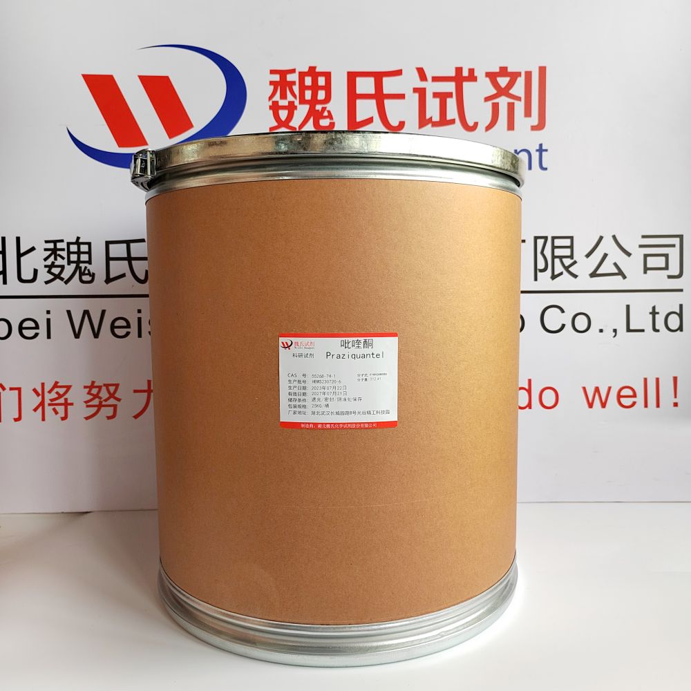 吡喹酮——55268-74-1 魏氏试剂