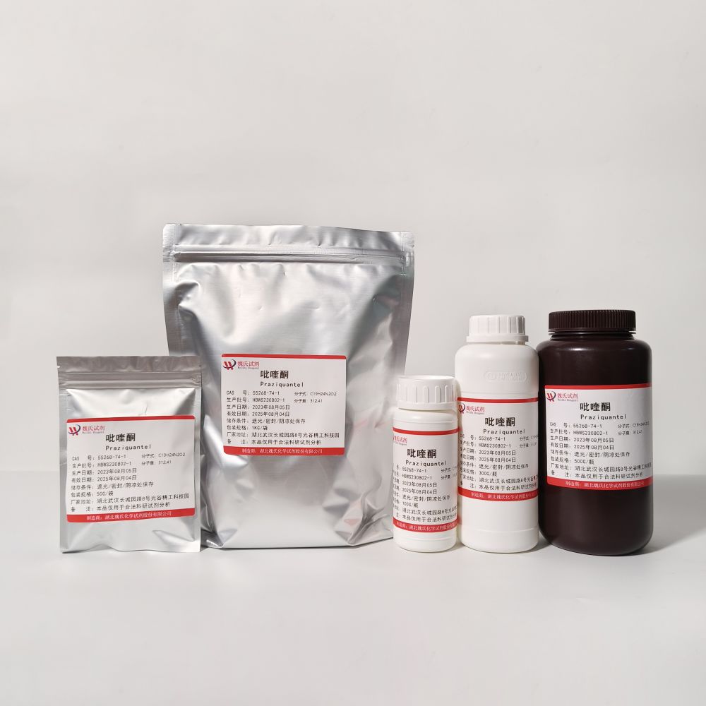 吡喹酮——55268-74-1 魏氏试剂