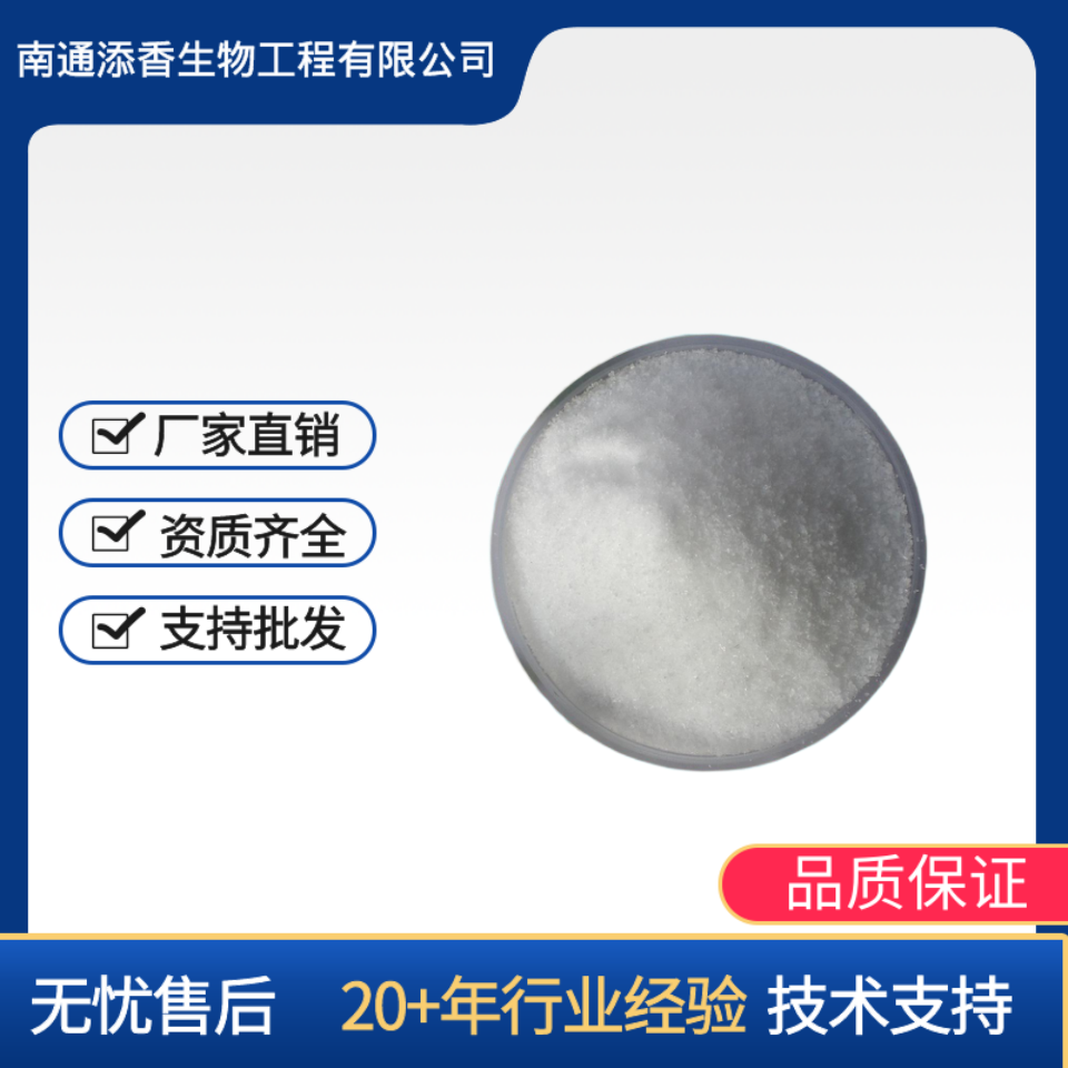 L-组氨酸   营养强化剂  食品级  