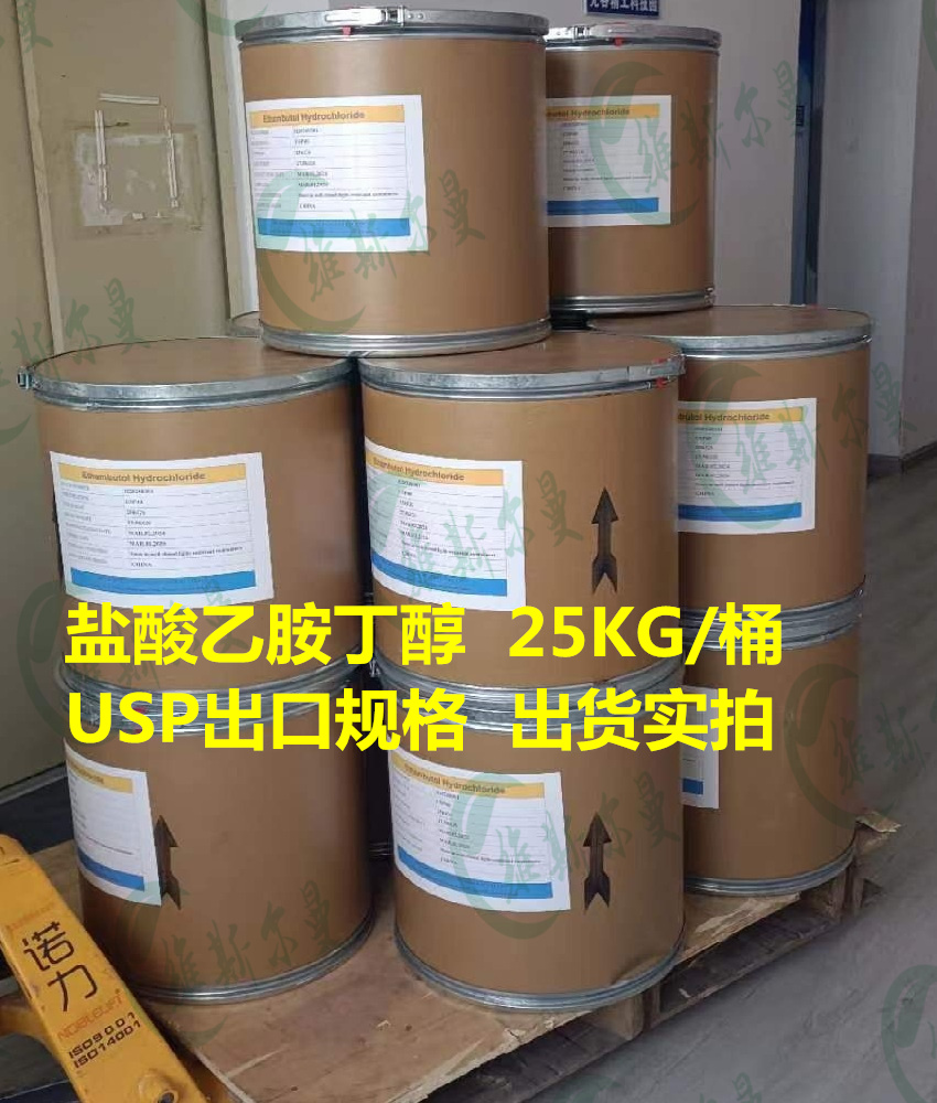 盐酸乙胺丁醇 1070-11-7 维斯尔曼生物 出口标准大货