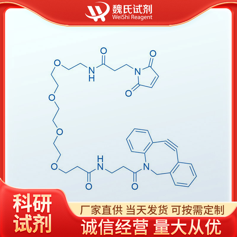 DBCO-PEG4-MALEIMIDE—1480516-75-3