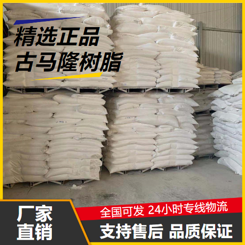   古马隆树脂 63393-89-5 橡胶轮胎增粘 粘结剂 