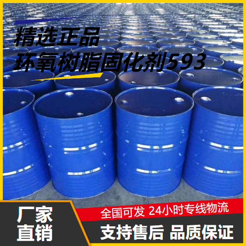   环氧树脂固化剂593  建筑修补 