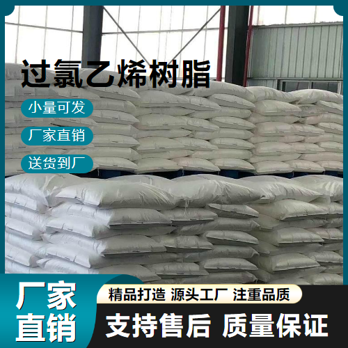  助剂 过氯乙烯树脂  特种油漆防火涂料 助剂