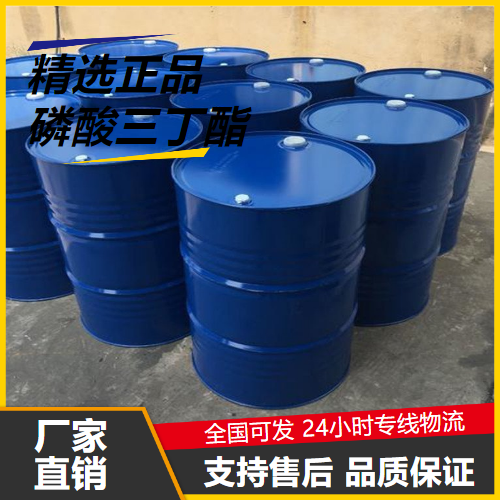 货源足够  磷酸三丁酯 126-73-8 萃取剂阻燃性增塑 货源足够