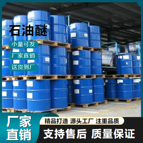   石脑油 8030-30-6 溶剂 