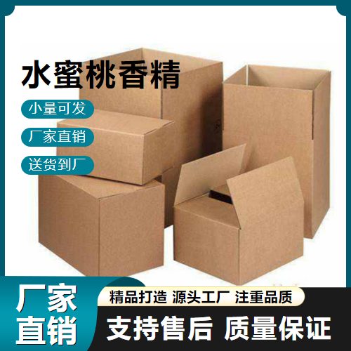  吉业升 水蜜桃香精  果香型香精 吉业升